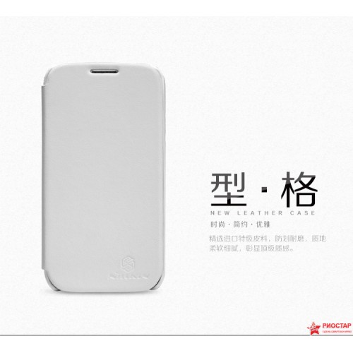 Кожаный Чехол Nillkin Для Samsung I9500 Galaxy S 4 Книжка (Белый)+ Защитная Пленка